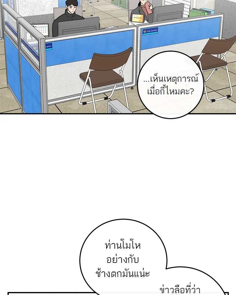 ตำนานเทพธิดาตกสวรรค์ ตอนที่ 14 รูปที่ 17