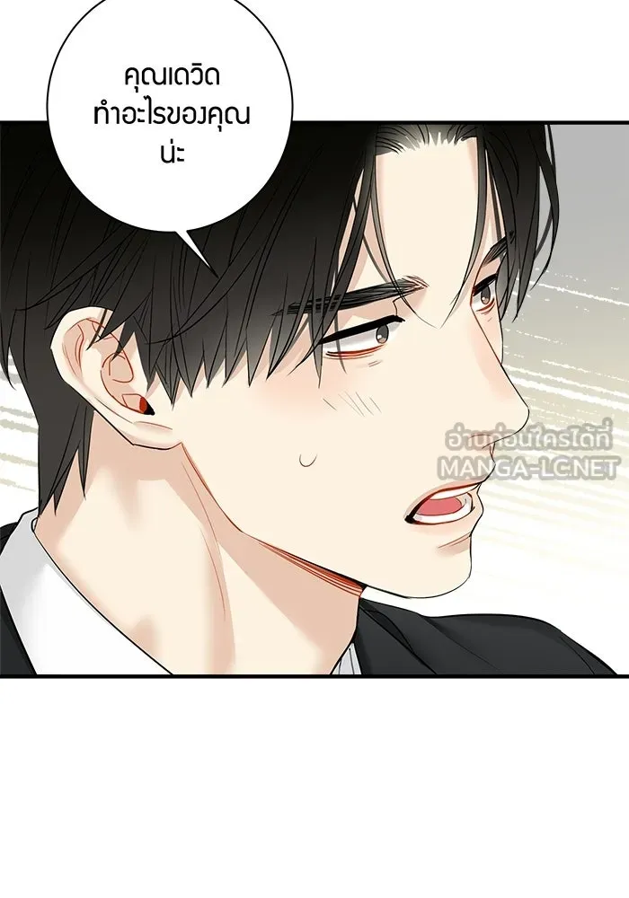 Good Gosh Daddy ตอนที่ 36 ไม่เปิดเผย รูปที่ 12
