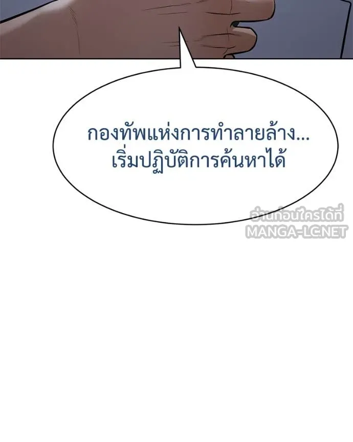 Baek XX ตอนที่ 129 รูปที่ 120