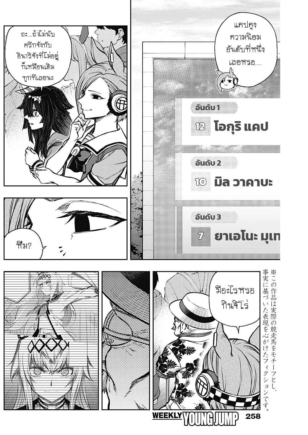 Manga-lc-com อ่านมังงะ อ่านการ์ตูน ออนไลน์ ฟรี Uma Musume Cinderella Gray ตอนที่ 1 2 3 4 5 6 7 8 9 10 11 12 13 14 ฟรี ไม่มีโฆษณา Manga-lc - อ่าน มังงะ อ่าน การ์ตูน ออนไลน์ อ่านมังงะ ฟรี