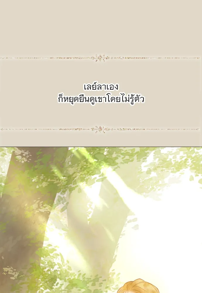 ถ้าไม่ร้อง ก็จงอ้อนวอนซะ ตอนที่ 18 รูปที่ 121