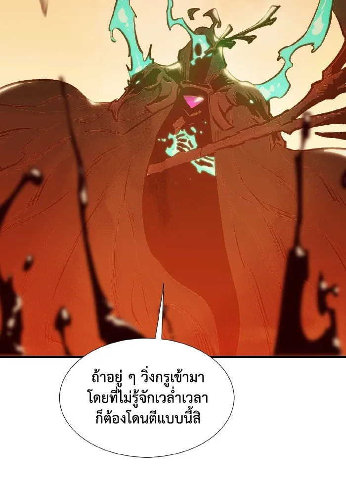 The Lone Necromancer ตอนที่ 75 รูปที่ 82