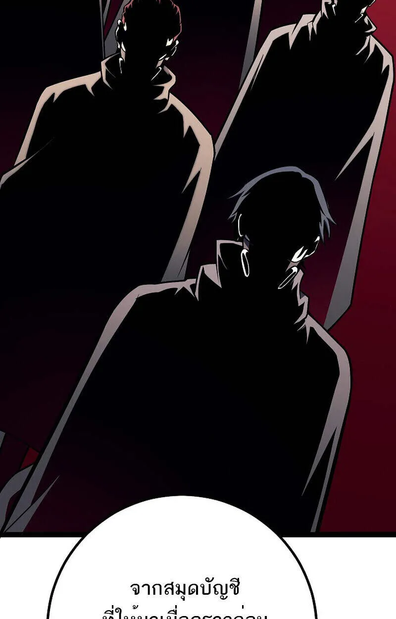 Regressing as the Reincarnated Bastard of the Sword Clan ตอนที่ ตอนที่ 54 รูปที่ 111