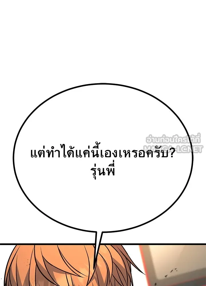 ราชาลานประลอง ตอนที่ 63 รูปที่ 171