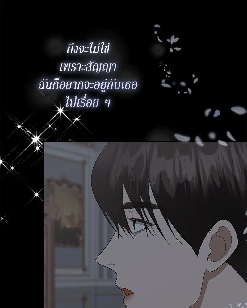 ขอบคุณที่หักหลัง ตอนที่ 58 รูปที่ 79