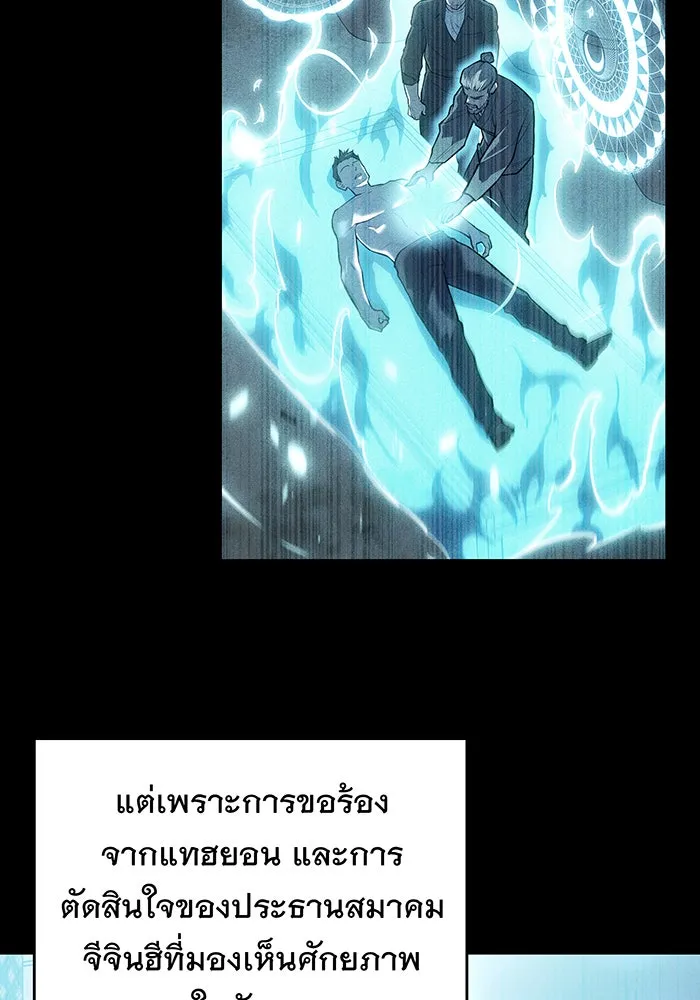 เกิดใหม่พร้อมพลังแห่งราชัน ตอนที่ 84 รูปที่ 40