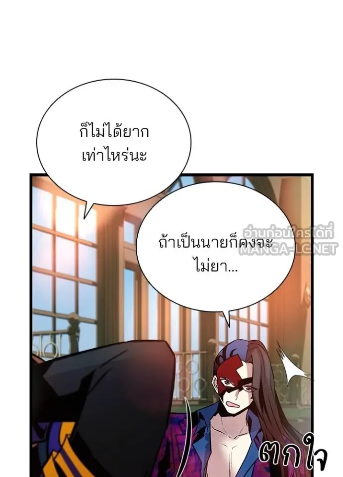Villain to kill ตอนที่ 163 รูปที่ 135