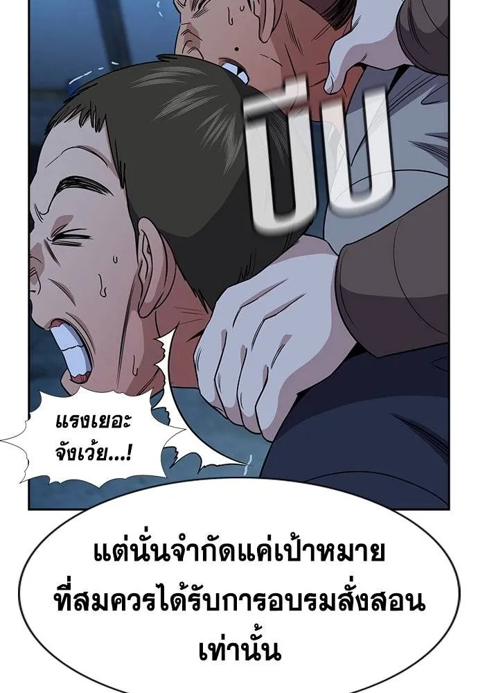 การศึกษาที่แท้จริง ตอนที่ 182 รูปที่ 116