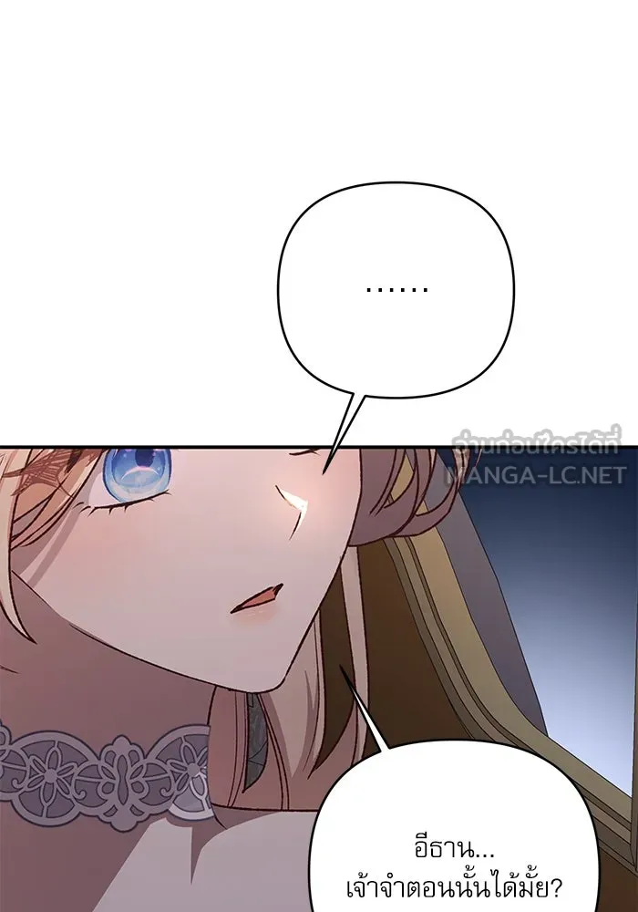 เกิดใหม่คราวนี้ ขอเป็นคนดีดูสักครั้ง ตอนที่ 63 รูปที่ 72