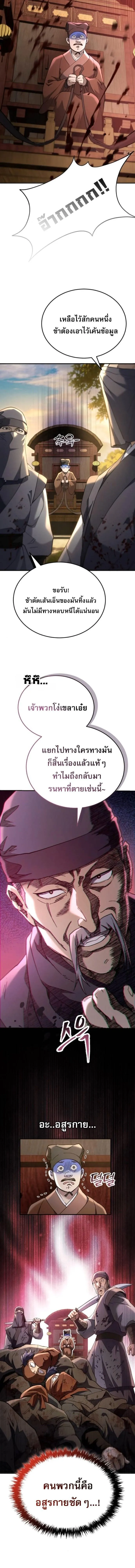 The Heavenly Demon Wants a Quiet Life มารสวรรค_ผ_แสวงหาความสงบ ตอนที่ ตอนที่ 67 รูปที่ 13