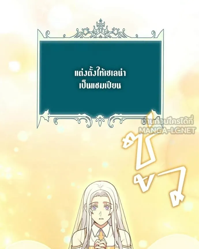 คนสวนโลกฮันเตอร์ ตอนที่ 86 รูปที่ 97