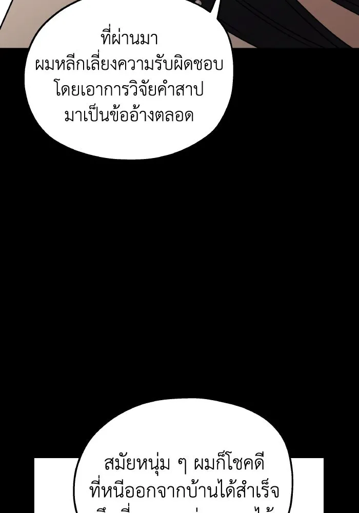 ครอบครัวสามีเห็นทีจะคลั่งรัก ตอนที่ 72 รูปที่ 95