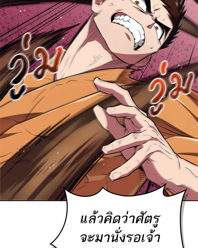 สุดยอดเทรนเนอร์แห่งยุทธภพ ตอนที่ 35 การประลองที่ใกล้เคียงกับการต่อ รูปที่ 92