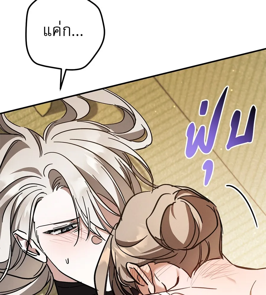 เรือนจำรัก ตอนที่ 54 รูปที่ 85