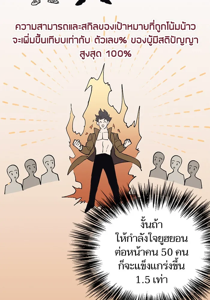 My S-Class Hunters ตอนที่ 6 น้องของผมประหลาด (1) รูปที่ 38