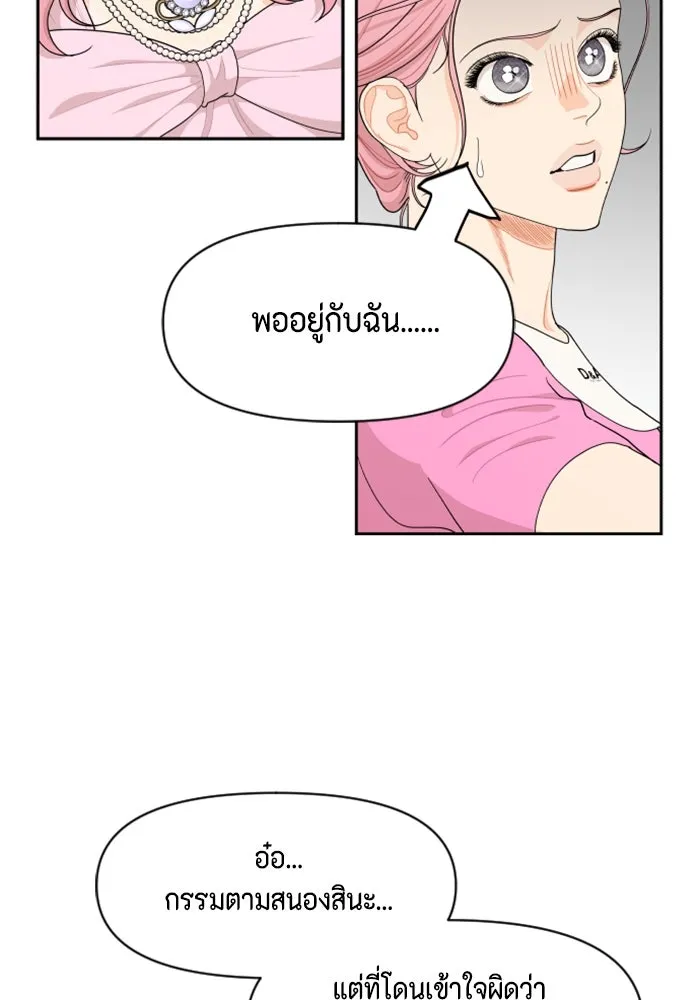 จริง ๆ แล้ว โอบารัมน่ะ… ตอนที่ 41 รูปที่ 38