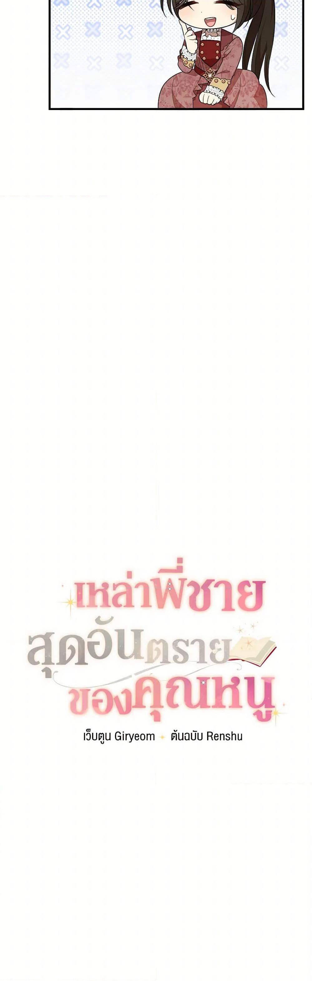 Manga-lc-com อ่านมังงะ อ่านการ์ตูน ออนไลน์ ฟรี Four Dangerous Brothers to My Rescue ตอนที่ 1 2 3 4 5 6 7 8 9 10 11 12 13 14 ฟรี ไม่มีโฆษณา Manga-lc - อ่าน มังงะ อ่าน การ์ตูน ออนไลน์ อ่านมังงะ ฟรี