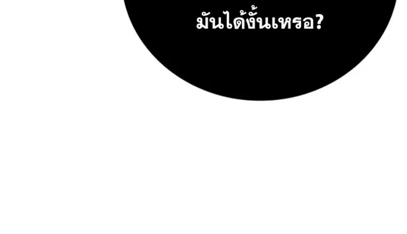 I Become a Legendary Arch Mage by Reading a Book ฉ_นกลายเป_นจอมเวทย_ในตำนานจากการอ_านหน_งส_อ ตอนที่ ตอนที่ 21 รูปที่ 24