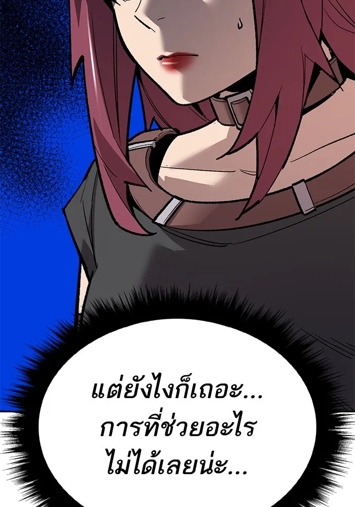 ยอดคนเลเวลทะลุ ตอนที่ 67 เหล่าสหายสัตว์วิเศษ รูปที่ 140
