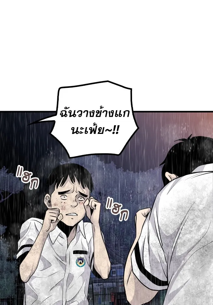 มีนา เกิดมาล่า ตอนที่ 24 รูปที่ 67