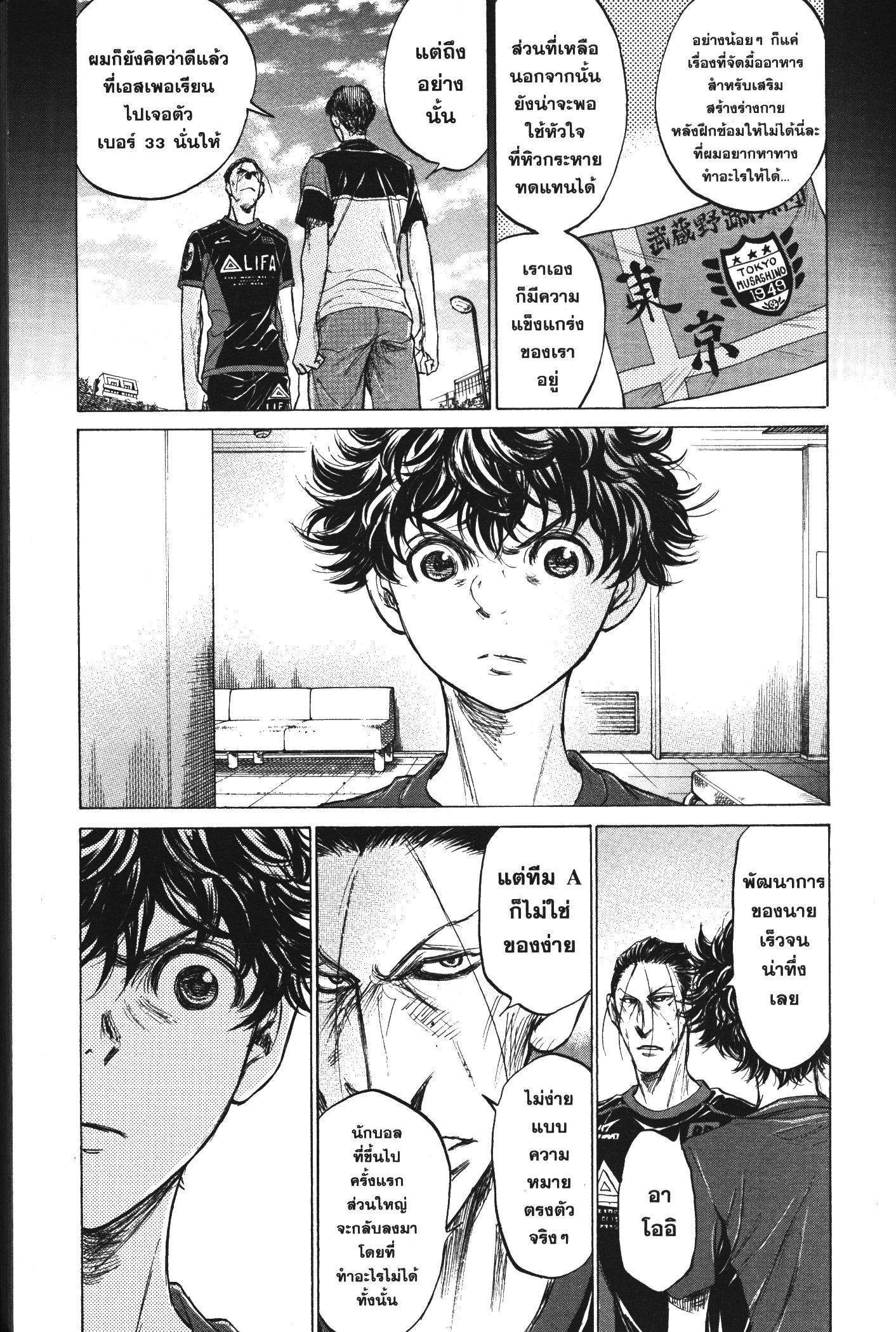 Manga-lc-com อ่านมังงะ อ่านการ์ตูน ออนไลน์ ฟรี Ao Ashi แข้งเด็กหัวใจนักสู้ ตอนที่ 1 2 3 4 5 6 7 8 9 10 11 12 13 14 ฟรี ไม่มีโฆษณา Manga-lc - อ่าน มังงะ อ่าน การ์ตูน ออนไลน์ อ่านมังงะ ฟรี