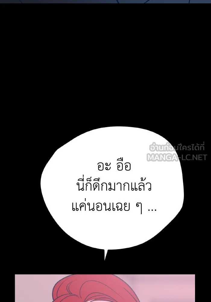 รักนี้ไม่มีรีไซเคิล ตอนที่ 22 รูปที่ 3