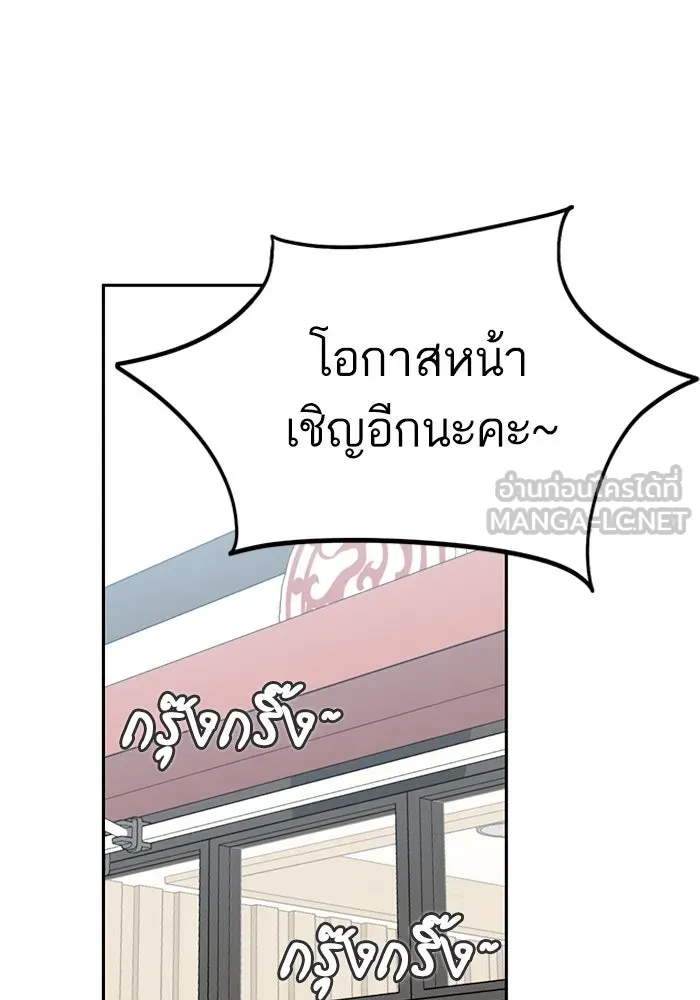 โชคชะตานำพารัก ตอนที่ 59 คนรู้จัก รูปที่ 108