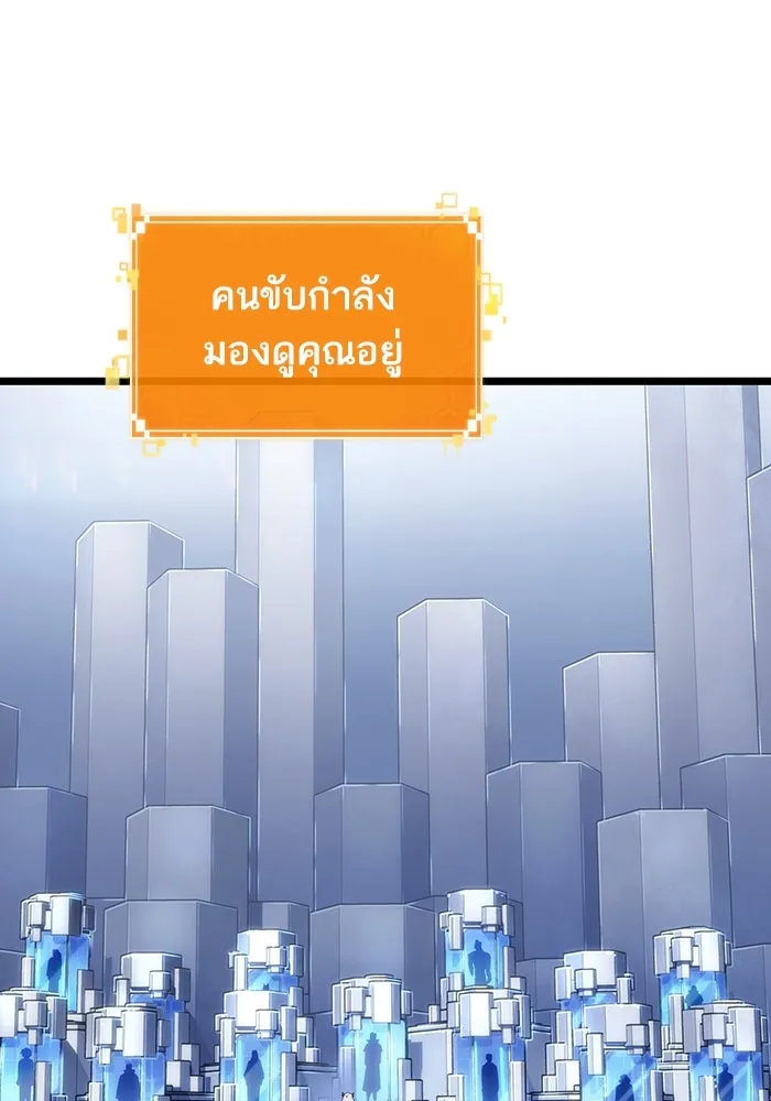 หลังวันสิ้นโลก ตอนที่ 155 รูปที่ 5