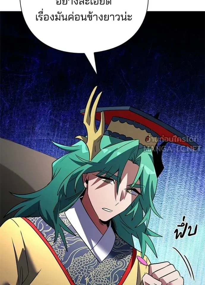 คืนแห่งโทแกบี ตอนที่ 94 รูปที่ 37