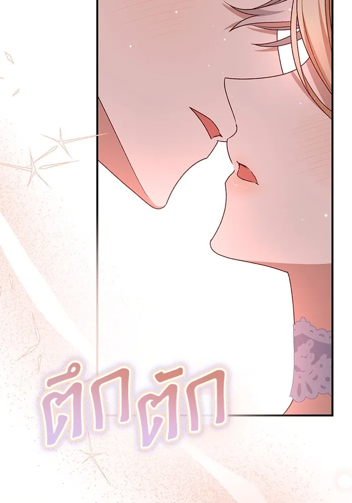 เกิดใหม่คราวนี้ ขอเป็นคนดีดูสักครั้ง ตอนที่ 81 รูปที่ 112