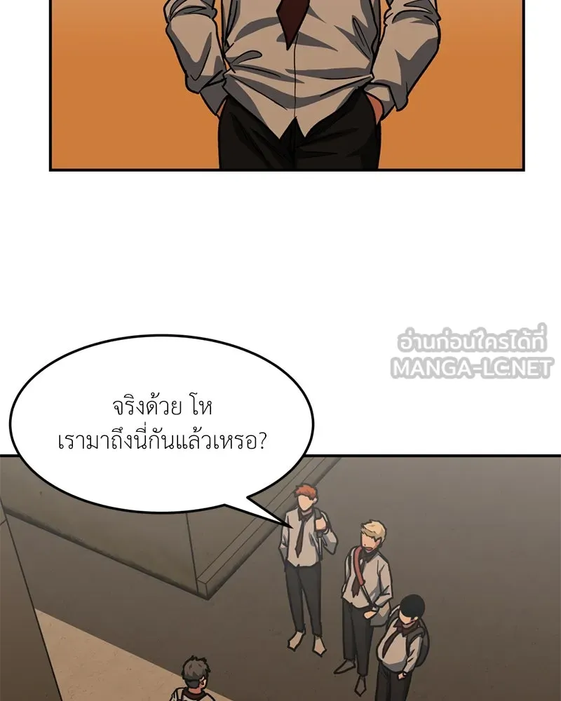 โรงเรียนสัตว์กินเนื้อ ตอนที่ 62 รูปที่ 36