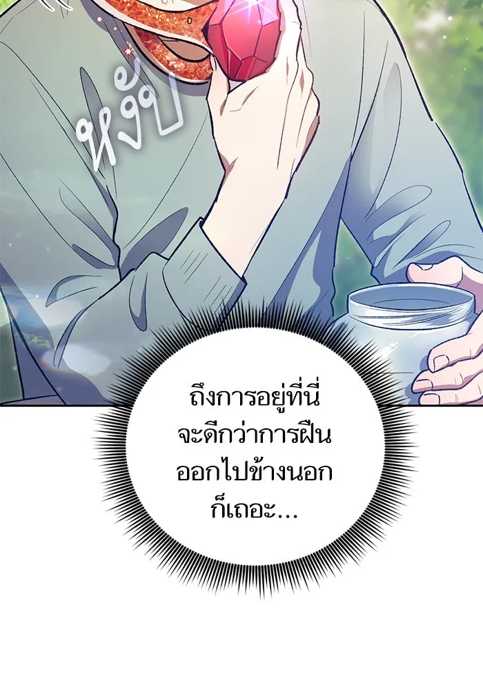 My S-Class Hunters ตอนที่ 141 หนีไปแล้วครับ (1) รูปที่ 14