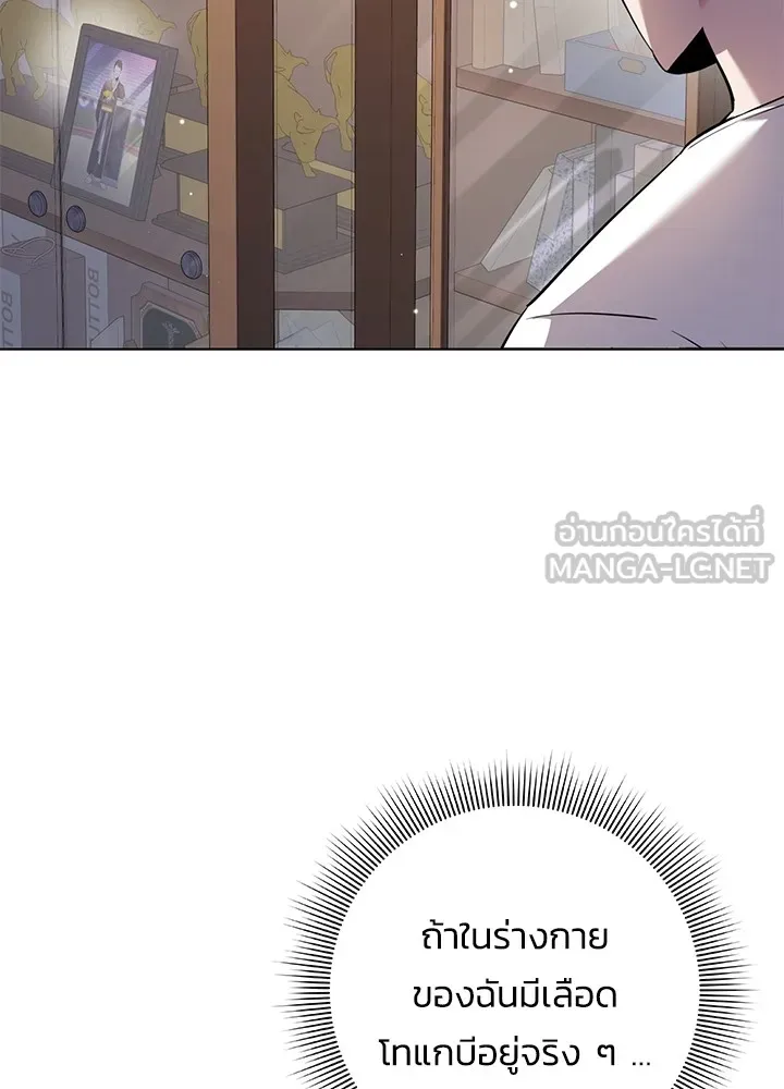 คืนแห่งโทแกบี ตอนที่ 8 รูปที่ 21