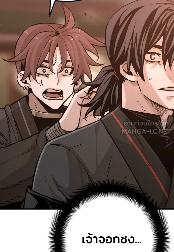 เส้นทางสู่เทพมาร ตอนที่ 87 รูปที่ 117