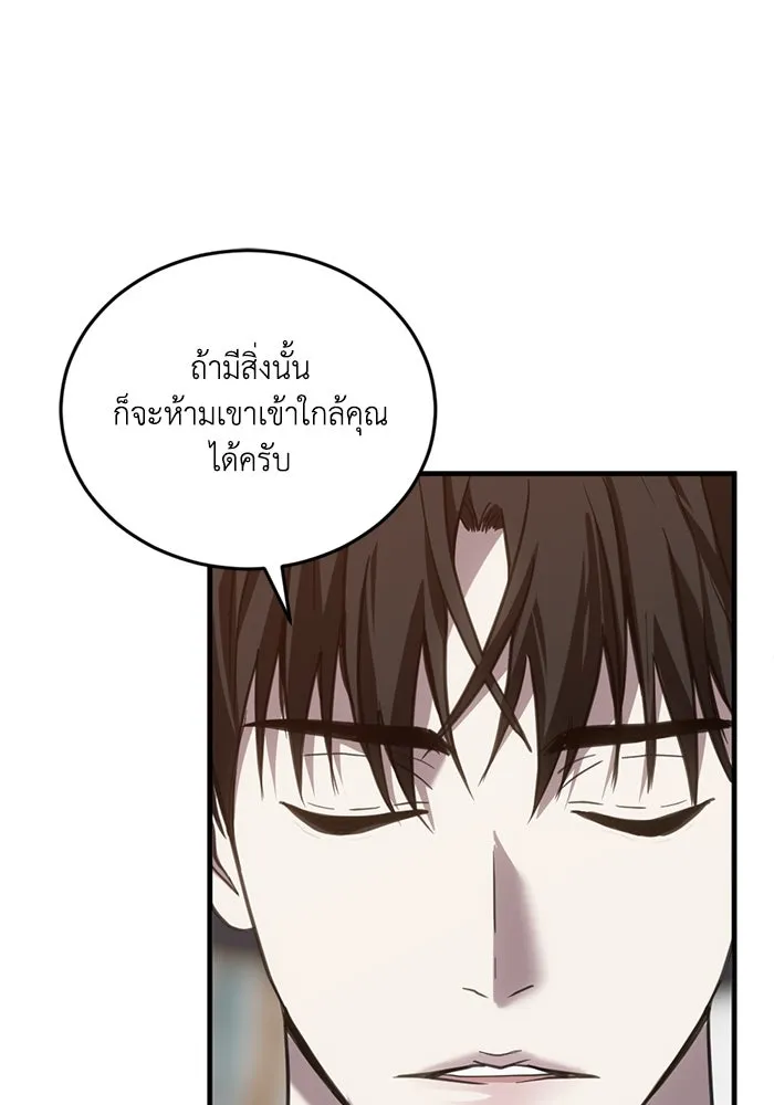 ชีวิตรักฉบับเดจาวู ตอนที่ 31 รูปที่ 86