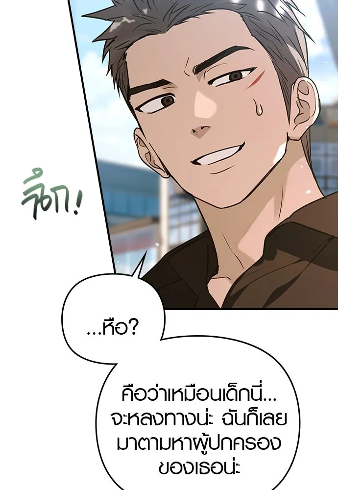 บันทึกรักลูกสาวเจ้าพ่อ ตอนที่ 21 รูปที่ 80