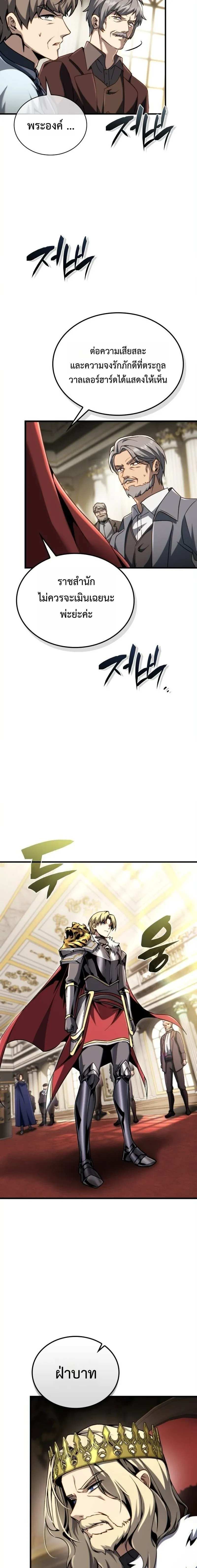 I Became The Rogue First Prince เทพดาบอย_างข_าด_นกลายเป_นองค_ชายสวะซะง_น ตอนที่ ตอนที่ 34 รูปที่ 27