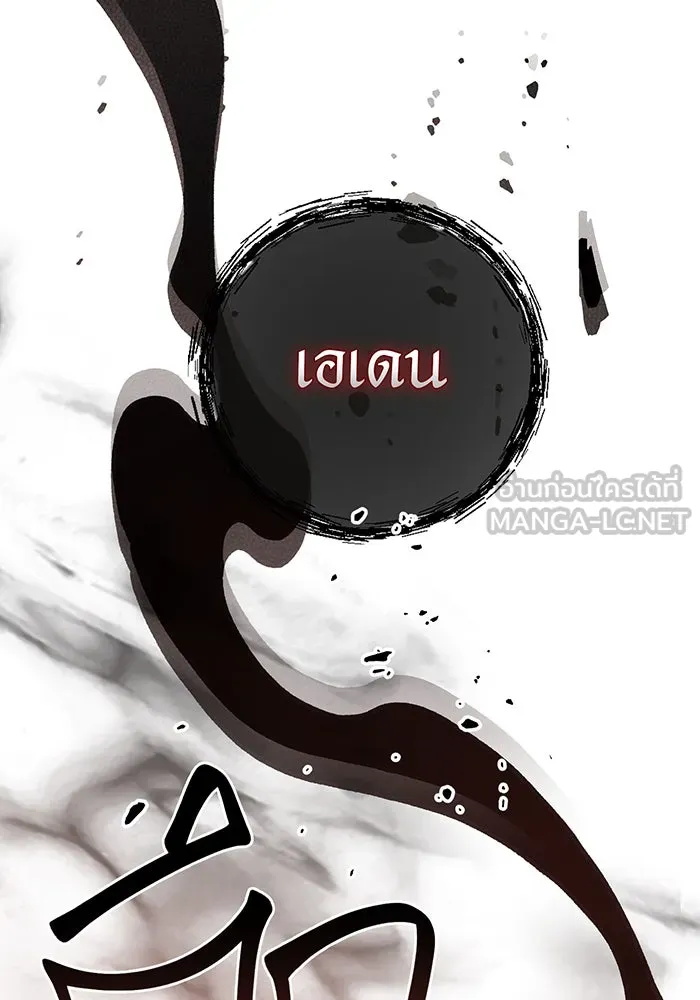 หนูน้อยทรราช ตอนที่ 119 รูปที่ 90