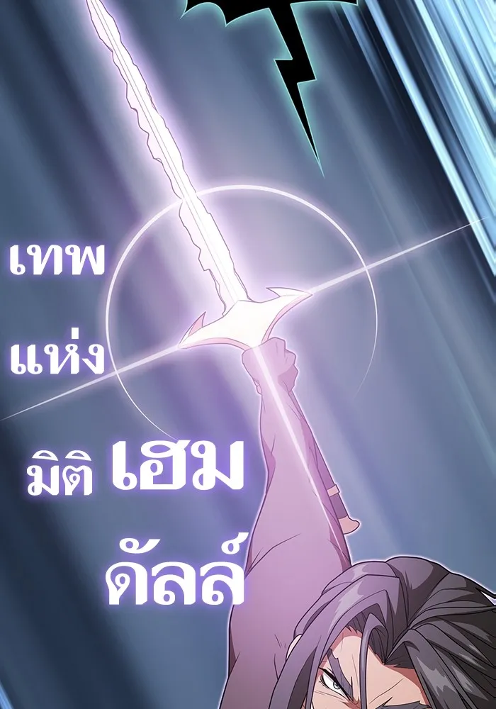 ผู้เล่นขั้นเทพแห่งหอคอยฝึกสอน ตอนที่ 188 รูปที่ 64