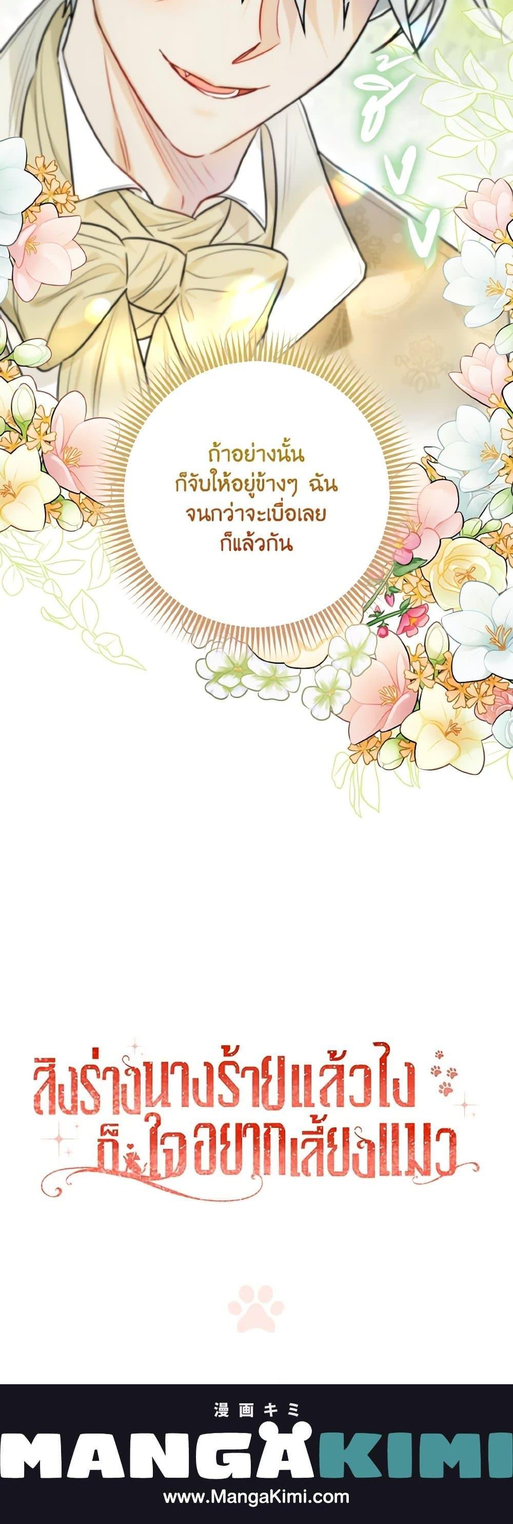 Manga-lc-com อ่านมังงะ อ่านการ์ตูน ออนไลน์ ฟรี I Possessed a Villainess, but I Wanna Raise Cats! ตอนที่ 1 2 3 4 5 6 7 8 9 10 11 12 13 14 ฟรี ไม่มีโฆษณา Manga-lc - อ่าน มังงะ อ่าน การ์ตูน ออนไลน์ อ่านมังงะ ฟรี