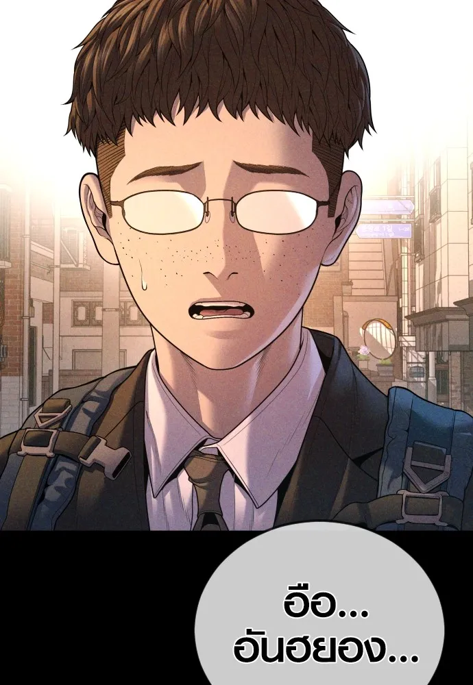 อาชญากรวัยเยาว์ ตอนที่ 68 เดนนรก รูปที่ 251