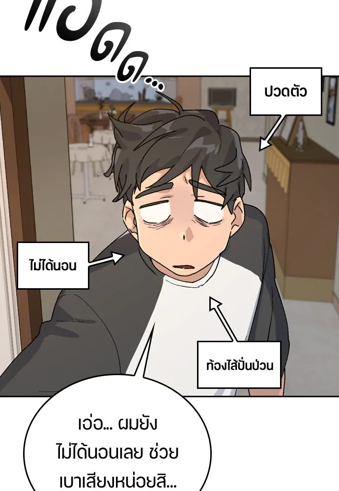 ตั้งแคมป์ฮีลใจในต่างโลก ตอนที่ 15 รูปที่ 56