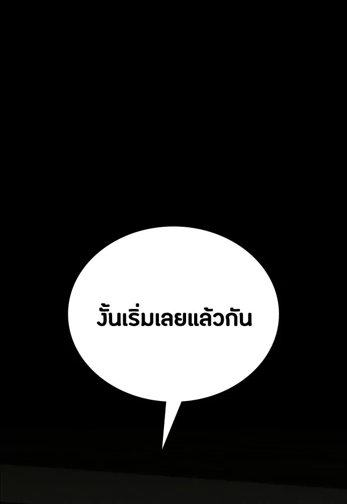 มือสังหารพันธุ์อมตะ ตอนที่ 68 รูปที่ 65