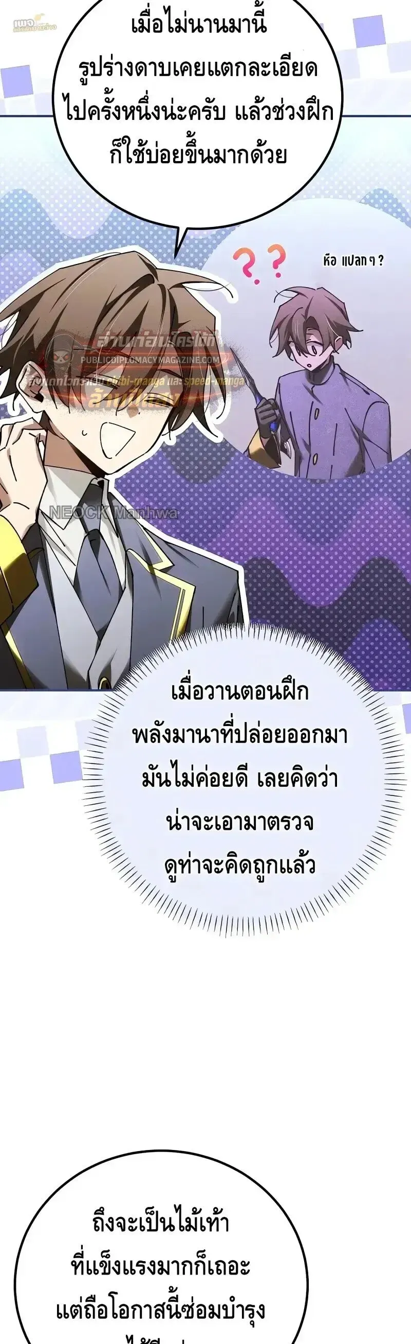 Magic Academy_s Genius Blinker ฉ_นกลายเป_นอ_จฉร_ยะการบล_งค_ในสถาบ_นเวทมนตร_ ตอนที่ ตอนที่ 100 ( จบซีซั่น 2 ) รูปที่ 21