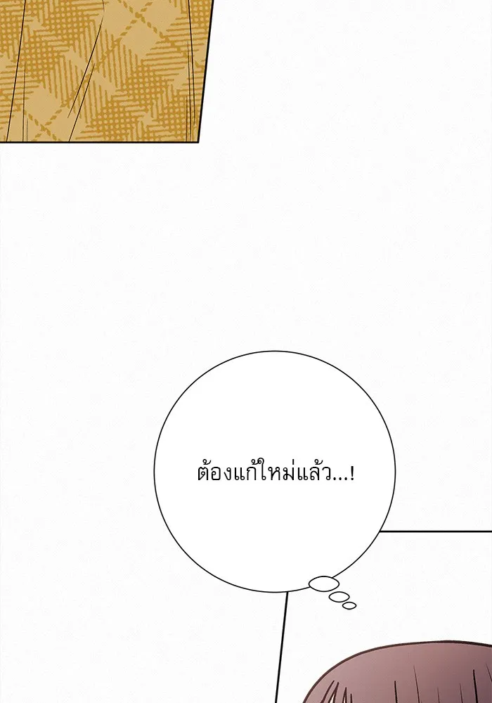 ปฏิบัติการรักวุ่นหัวใจ ตอนที่ 44 รูปที่ 68