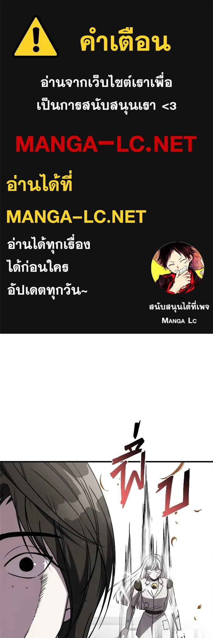 วายร้ายก็อยากมีรัก ตอนที่ 38 รูปที่ 1