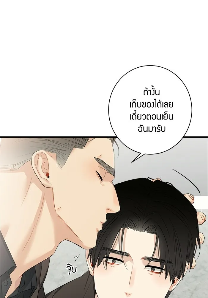 Good Gosh Daddy ตอนที่ 33 โอกาส รูปที่ 65