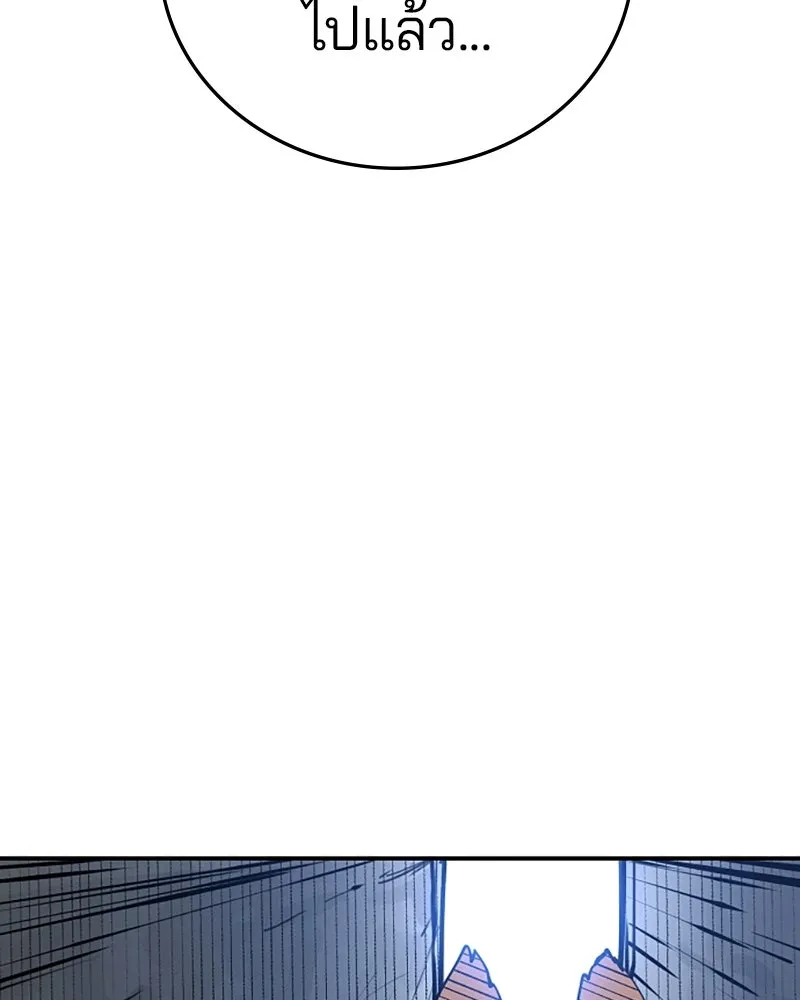 Player ตอนที่ 123 รูปที่ 128