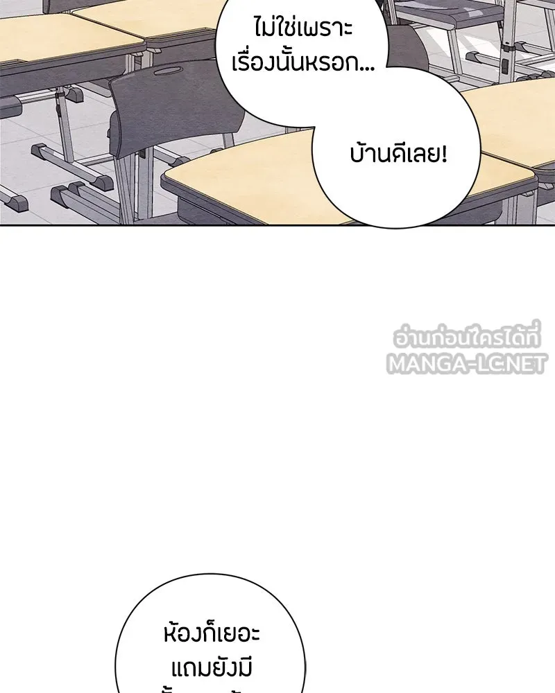 เป็นวัยรุ่นมันเหนื่อย ตอนที่ 1 รูปที่ 96