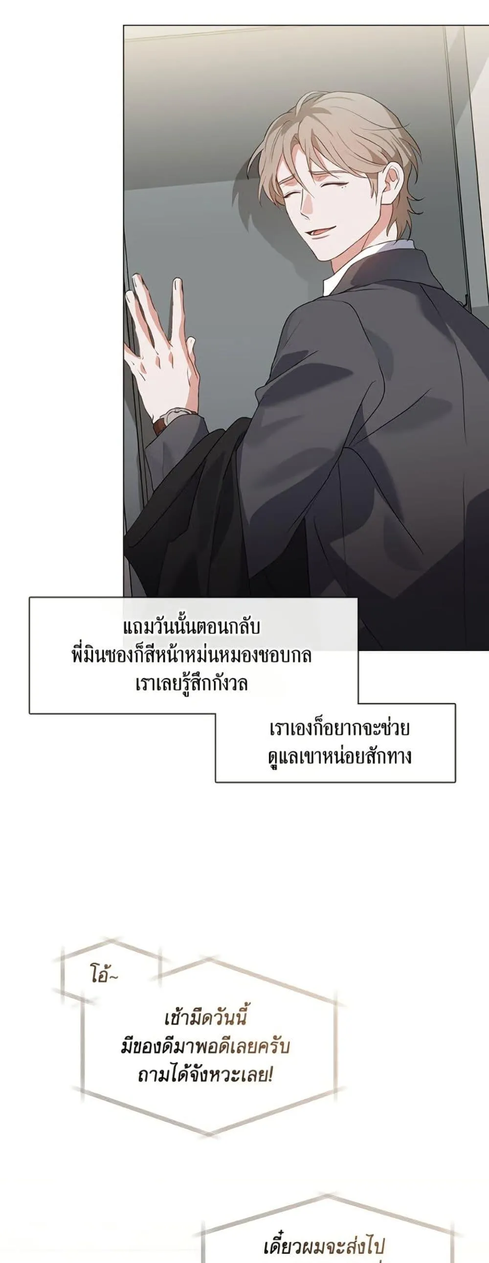 Afterlife Diner ร_านอาหารหล_งความตาย ตอนที่ ตอนที่ 80 รูปที่ 5